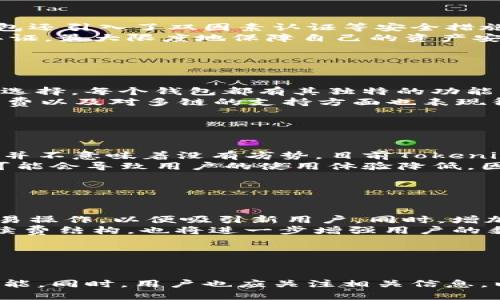 关于“tokenim钱包不能用了吗？”的问题，首先，我们需要明确一些相关背景以及钱包的功能。

### 内容主体大纲：

1. **什么是Tokenim钱包？**
   - 介绍Tokenim钱包的基本功能
   - 其在数字货币交易中的作用
   - 用户群体及市场趋势

2. **Tokenim钱包的使用现状**
   - 当前使用Tokenim钱包的用户反馈
   - 可用性和功能性问题分析
   - 可能导致无法使用的技术因素

3. **Tokenim钱包不能使用的原因**
   - 法规政策的影响
   - 技术维护和更新
   - 市场竞争与用户选择

4. **Tokenim钱包的优缺点分析**
   - 优点：安全性、易用性等
   - 缺点：功能限制、手续费等

5. **Tokenim钱包的替代方案**
   - 其他数字钱包推荐
   - 各大钱包的功能比较
   - 如何选择合适的钱包

6. **未来Tokenim钱包的前景**
   - 行业趋势对钱包的影响
   - Tokenim的发展方向和潜在战略

7. **总结与建议**
   - 针对用户的使用建议
   - 如何保持信息更新

### 相关问题

1. **Tokenim钱包目前的用户反馈如何？**
2. **Tokenim钱包是否面临技术问题？**
3. **Tokenim钱包的安全性如何？**
4. **市场上针对Tokenim钱包的替代方案有哪些？**
5. **Tokenim钱包的优势和劣势是什么？**
6. **未来Tokenim钱包可能的改进方向是什么？**

接下来，我们将详细介绍每一个问题。

---

Tokenim钱包目前的用户反馈如何？
Tokenim钱包自推出以来，吸引了大量数字货币投资者。然而，用户的反馈却呈现出两极化的趋势。一方面，许多用户赞赏其安全性和操作的便利性；另一方面，也有用户在使用过程中遇到了一些问题，例如交易延迟、界面不够友好等。
在脱离复杂的技术语言后，用户评论的核心主要集中在体验和支持上。一部分用户反馈称，他们虽然对此钱包的安全性能表示认可，但在具体的操作过程中却有时感到困惑，尤其是在进行转账和资产管理时。这种情况表明，Tokenim钱包的用户界面或许需要进一步。
此外，有群体反映了交易速度的问题，尤其是在市场波动较大的时候，交易确认时间会变长，影响用户的体验。因此，Tokenim团队正在收集用户意见，以此为基础进行改进。

---

Tokenim钱包是否面临技术问题？
就技术问题而言，Tokenim钱包曾报告过一系列小型的技术故障，例如服务器故障和网络拥堵等。这些问题往往影响到用户的正常使用，同时也为潜在的安全隐患埋下伏笔。
最近几个月，Tokenim钱包的技术支持团队开展了一系列的维护工作，他们通过服务器性能和增强网络安全防护措施，努力解决用户反馈的问题。然而，在快速发展的数字货币市场中，技术问题的出现仍然是不可避免的。因此，用户在使用Tokenim钱包时，也需要保持警惕。

---

Tokenim钱包的安全性如何？
Tokenim钱包以其高安全性而闻名。采用了多重加密措施、冷存储和安全码等技术，旨在保障用户资产的安全。此外，钱包还引入了双因素认证等安全措施，以进一步增强用户账户的安全性。
尽管如此，没有任何技术是绝对安全的。用户需时常关注官方渠道关于安全升级的通知，定期更换密码并启用双因素认证，最大限度地保障自己的资产安全。

---

市场上针对Tokenim钱包的替代方案有哪些？
在数字货币市场中，有许多钱包提供不同的功能和服务，像是MetaMask、Trust Wallet、Exodus等都成为用户的热门选择。每个钱包都有其独特的功能，用户在选择时应结合自身需求进行比较。
例如，MetaMask适合以太坊生态的用户，而Trust Wallet则支持更多的币种。此外，这些替代钱包在界面友好性、手续费以及对多链的支持方面也表现得相对成熟。因此，如果Tokenim钱包不能满足用户需求，尝试这些替代方案也是不可忽视的策略。

---

Tokenim钱包的优势和劣势是什么？
Tokenim钱包的主要优势在于其用户友好的操作界面和强大的安全性，同时也提供了较高的交易速度。不过，这些优势并不意味着没有劣势，目前Tokenim钱包在功能上可能相对单一，缺乏一些用户需求的高级功能。
此外，手续费的设定也成为一部分用户关注的焦点。虽然Tokenim钱包在安全性和速度上有心得，但如果手续费过高，可能会导致用户的使用体验降低。因此，Tokenim钱包在其优势的同时，必须认真对待其劣势，以提高用户满意度。

---

未来Tokenim钱包可能的改进方向是什么？
面对市场的激烈竞争和用户的高标准，Tokenim钱包需要从多个维度进行改进。比如，在用户界面设计上，应该更直观、易操作，以便吸引新用户。同时，增加新的数字货币支持，丰富钱包的功能，将来也可能吸引更多使用者。
技术方面上，持续的安全更新与性能的需求更是迫在眉睫，这对提升用户活跃度至关重要。此外，提供更具竞争力的手续费结构，也将进一步增强用户的黏性。Tokenim钱包若能够在这些领域实施相应的改进，有望在未来的发展中占据一席之地。

---

### 最后总结
为了确保Tokenim钱包能够持续为用户提供价值，团队必须密切关注用户反馈，对技术进行定期维护，并适时推出新功能。同时，用户也应关注相关信息，以便做出明智的选择。