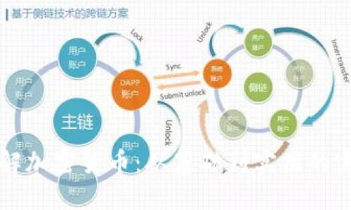 深入理解加密货币：从基础到实用的完全指南