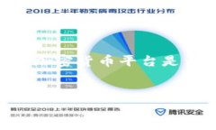 关于“tokenim存不存在混U”的问题，我认为你指的