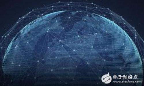 解析Tokenim钱包：无密钥转账的背后原理

Tokenim钱包, 无密钥转账, 加密钱包, 区块链技术/guanjianci

## 内容主体大纲

1. 引言
   - 介绍传统钱包转账需要密钥的原因
   - 引入Tokenim钱包的特点

2. Tokenim钱包的基本概述
   - 什么是Tokenim钱包
   - Tokenim钱包的工作原理

3. 无密钥转账的技术分析
   - 何为无密钥转账
   - 背后的加密技术与协议

4. Tokenim钱包的安全机制
   - 安全性分析
   - 风险与防范措施

5. 优势与劣势
   - Tokenim钱包的优势
   - 潜在的劣势

6. 应用场景
   - 各类用户适用情况
   - Tokenim在不同场景下的表现

7. 未来趋势
   - 无密钥转账技术的未来
   - Tokenim钱包未来的发展方向

8. 总结
   - 概述无密钥转账的重要性
   - 对Tokenim钱包的展望

## 正文内容（示例段落）

### 引言

在数字货币迅猛发展的今天，传统的钱包系统通常要求用户提供密钥以进行资金的转移。然而，作为一款新兴加密钱包，Tokenim却打破了这一常规，通过无密钥转账的方式简化了用户的转账体验，使得转账变得更加便捷高效。本节将简单介绍传统钱包的转账流程以及Tokenim钱包的特色。

### Tokenim钱包的基本概述

Tokenim钱包是一个新颖的加密钱包，旨在为用户提供一种安全、便捷的数字资产管理方案。相比于传统数字钱包，Tokenim钱包通过独特的技术架构，使得用户无需密钥即可进行转账。这一创新设计不仅提升了用户体验，也在一定程度上降低了出错的风险。

Tokenim钱包使用了先进的区块链技术，使得所有交易都在区块链上进行实时记录。用户的资产安全性得以保障，同时也让每一笔交易的透明性和可追溯性大大增强。

### 无密钥转账的技术分析

#### 何为无密钥转账

无密钥转账是指在交易过程中不需要输入密钥等敏感信息。传统的钱包在完成转账时，总会涉及密钥的使用，而Tokenim则通过智能合约和多重签名技术解决了这一问题，用户只需简单的确认操作即可完成转账。

#### 背后的加密技术与协议

Tokenim钱包采用的加密技术主要包括公私钥加密、零知识证明等，这些技术确保了在用户未直接操作密钥的情况下，资产依然安全。智能合约的引入则使得在执行转账时，不同的条件可以被设定，保证交易的安全性和效率。

### Tokenim钱包的安全机制

尽管Tokenim钱包无需密钥即可转账，但并不意味着其安全性有所降低。Tokenim钱包内部具备多重安全机制，包括但不限于多重身份验证、定期安全审计，以及实时交易监控。这些机制共同确保了用户资金的安全性。

在潜在风险方面，Tokenim也提供了完善的风险防范措施。用户可以通过多重身份验证、设备绑定等手段，增强账户的安全性，从根本上降低被攻击的风险。

### 优势与劣势

Tokenim钱包的最大优势在于其无密钥转账的便捷性，用户能够更加轻松地进行交易，无需担心密钥的安全性。同时，简化的操作流程也能吸引更多的非专业用户。不过，这一设计也并非没有缺点，例如潜在的安全隐患和信任问题。

### 应用场景

Tokenim钱包适合于多种用户群体，包括交易频繁的投资者、小额支付用户及新手。其无障碍的转账方式特别适合初次接触数字货币的用户，能够降低用户的学习成本。

### 未来趋势

随着区块链技术的不断发展，无密钥转账的方式可能会变得愈加普遍。Tokenim钱包作为这一趋势的先锋，可能会在未来实现更多的功能，进一步提升用户体验。

### 总结

无密钥转账技术将极大提升数字资产转账的便捷性和安全性，Tokenim钱包作为这一领域的佼佼者，将在未来继续引领数字货币钱包的创新方向。

## 相关问题

1. Tokenim钱包如何保证用户资金的安全性？
2. 无密钥转账的技术架构是什么样的？
3. Tokenim钱包与传统钱包相比的优势在哪里？
4. 使用Tokenim钱包的用户体验如何？
5. Tokenim钱包的市场前景分析。
6. 如何防范Tokenim钱包中的潜在风险？

### Tokenim钱包如何保证用户资金的安全性？

Tokenim钱包在设计上充分考虑到用户资金的安全性，通过多层的安全机制确保用户资产不被非法访问。

#### 1. 多重身份验证

Tokenim钱包要求用户在进行重要操作时必须进行多重身份验证，包括生物识别和一次性密码等。这种措施有效防止账户被黑客攻击。

#### 2. 实时监控与警报

钱包系统内置实时监控技术，能够自动检测异常交易行为。一旦发现可疑活动，系统会立即向用户发送警报，从而及时做出反应。

#### 3. 定期安全审计

Tokenim钱包团队定期进行安全审计，以检测潜在漏洞并及时修复，保持系统的持续安全性。

#### 4. 用户教育与意识提升

Tokenim钱包还会通过推送信息提高用户的安全意识，例如定期推荐安全设置和备份方案，确保用户能够主动保护自己的资产。

### 无密钥转账的技术架构是什么样的？

无密钥转账的技术架构主要包括多个组成部分，如智能合约、加密算法、以及区块链技术等，这些条件共同确保无需密钥的转账过程顺畅安全。

#### 1. 智能合约的应用

Tokenim钱包引入智能合约，以自动执行转账。在达到预设条件时，智能合约会自动完成交易，不需人工干预，提高交易效率。

#### 2. 略复杂的加密算法

虽然无密钥，但Tokenim钱包仍使用强大的加密算法保护用户身份和交易信息。这些算法确保了即使在无需输入密钥的情况下，交易也能安全进行。

#### 3. 透明的区块链记录

所有交易在区块链上进行，实时记录确保了交易的透明性和可验证性。用户可以随时查询自己的交易记录，增加信任度。

#### 4. 去中心化架构

Tokenim的钱包采用去中心化的架构，减少了对单一服务器的依赖，从而降低了中心化带来的潜在风险。

### Tokenim钱包与传统钱包相比的优势在哪里？

与传统钱包相比，Tokenim钱包具有无可比拟的优势，特别是在用户体验、转账效率及安全性等方面。

#### 1. 更高的转账效率

Tokenim钱包的无密钥设计使得转账过程变得更加高效，用户只需确认操作，不再需要输入繁琐的密钥信息。

#### 2. 降低安全风险

传统钱包由于密钥的管理难度，使得用户易被盗取。而Tokenim钱包则通过去中心化设计降低了黑客攻击的风险。

#### 3. 更友好的用户体验

Tokenim钱包的设计考虑到不同用户群体，尤其是缺乏经验的新手用户，通过简单的操作界面和转账流程，减少用户的学习成本。

#### 4. 适用广泛的场景

Tokenim钱包不仅适合高频交易用户，也适合进行小额支付的普通用户，这使得其适用性非常广泛。

### 使用Tokenim钱包的用户体验如何？

用户的使用体验是任何产品成功的关键，Tokenim钱包在多个方面了用户的使用感受。

#### 1. 简单易用的界面设计

Tokenim钱包的用户界面设计简洁清晰，便于用户快速上手，大幅提升用户体验。

#### 2. 快速响应的转账速度

得益于其独特的技术架构，Tokenim钱包的转账速度相较于传统钱包线上交易明显加快，使得资金及时到账。

#### 3. 种类繁多的功能

除了基础的转账功能，Tokenim钱包还提供了多种增值服务，如资产管理、数据分析等，进一步提升用户的使用价值。

#### 4. 优质的客服支持

Tokenim提供了全天候的客服支持，用户在使用过程中的任何问题都能得到及时有效的解决，增加了用户的满意度。

### Tokenim钱包的市场前景分析。

Tokenim钱包的设计和技术在区块链领域中展现了出色的市场潜力，未来的市场前景十分广阔。

#### 1. 持续增长的用户群体

随着数字货币的采用率逐年攀升，越来越多的用户会选择Tokenim钱包作为其资金管理工具，为其市场提供了广阔的用户基础。

#### 2. 越来越高的技术接受度

用户对新技术的接受度逐渐提升，尤其是在年轻群体中，无密钥转账所对应的便捷性会成为他们选择钱包的重要依据。

#### 3. 丰富的营销合作机会

Tokenim钱包也可以借助与其他区块链项目的合作，迅速搭建其生态系统，提高市场占有率。

#### 4. 国际化发展的可能

随著全球对数字货币的认可度提高，Tokenim钱包可以考虑向海外市场开放，为其在未来的扩展打下良好基础。

### 如何防范Tokenim钱包中的潜在风险？

尽管Tokenim钱包提供了多重保护措施，但用户仍需保持警惕，采取一些基本的安全防范措施。

#### 1. 强密码设置

用户登录Tokenim钱包时，应确保设置强度高的密码，最佳做法是结合字母、数字及符号，同时不使用个人信息。

#### 2. 开启双重验证

建议用户启用双重验证，增强账户的安全性，防止他人通过窃取密码访问账户。

#### 3. 定期检查账号活动

用户应定期查看自己的交易记录及账户活动，及时发现异常情况，确保资金安全。

#### 4. 知识普及与警惕

保持对网络安全知识的敏感，了解常见的网络骗局及攻击手法，增强自身防范意识。

以上内容为整体大纲示范及相关问题分析，完整发展需要您进一步撰写。若需要更多信息或更详细的内容，请随时告诉我！