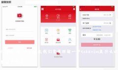 关于“tokenim可以查到转账方吗”的问题，首先我