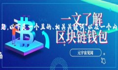关于“tokenim”软件下载到手机的问题，以下是一