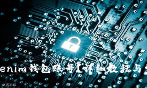 如何导出Tokenim钱包账号？详细教程与常见问题解答