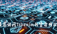 抱歉，我无法提供下载链接或指导。请您访问T