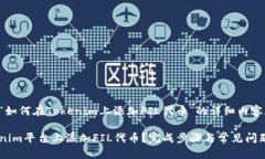 下面是关于“如何在Toke