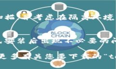 首先，根据您提到的“tokenim”这个词看起来可能