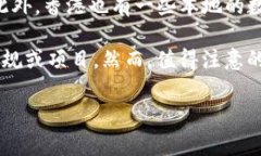 香港的加密货币并没有一