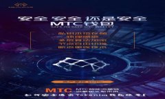  如何安全退出Tokenim钱包账号？