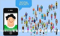 Tokenim转满币指南：轻松实