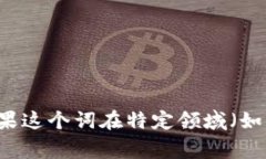 “tokenim”这个词的发音可以分解为音节。它通常
