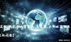 注意：为确保信息准确和高效，我们将内容分为