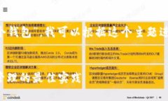 在您的请求中提到的“tokenim有11个钱包”，我可