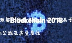 要理解“tokenim 公测是什么”，首先需要理解一些