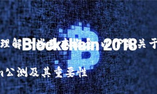 要理解“tokenim 公测是什么”,首先需要理解一些基本概念。以下是关于“tokenim 公测”的内容大纲及详细阐述。
### Tokenim公测详解:什么是Tokenim公测及其重要性