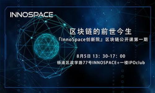   如何向Tokenim充币：简单指南 / 

 guanjianci Tokenim，充币，加密货币，数字资产 /guanjianci 

---

### 内容主体大纲

1. **引言**
   - 什么是Tokenim？
   - 充币的重要性

2. **Tokenim的注册与账户设置**
   - 注册Tokenim账户的步骤
   - 完善个人信息及安全设置

3. **了解充币的基本概念**
   - 充币的定义
   - 充币的目的与意义

4. **如何向Tokenim平台充币**
   - 支持的加密货币种类
   - 充币流程详解
     - 步骤一：登录Tokenim账户
     - 步骤二：选择充币方式
     - 步骤三：生成充币地址
     - 步骤四：完成充币操作

5. **常见的充币方式**
   - 使用其他平台充币
   - 钱包充值
   - 使用交易所的充币流程

6. **充币过程中常见问题与解决方案**
   - 充币未到账怎么办？
   - 充币地址错误的处理方法
   - 交易拥堵的影响
   - 不同平台间充币的注意事项

7. **安全提示**
   - 确保充币过程的安全性
   - 保护账户安全的建议

8. **总结**
   - 充币的重要性重申
   - 未来加密货币的趋势与发展

---

### 开始写作内容

#### 引言

在数字货币时代，Tokenim作为领先的加密货币交易平台，为用户提供便捷的交易、存储和管理数字资产的服务。而充币，作为用户参与加密货币交易的第一步，则显得尤为重要。在本文中，我们将系统地介绍如何向Tokenim充币，包括注册账户、了解充币基本概念、详细充币流程及常见问题解答。

#### Tokenim的注册与账户设置

注册Tokenim账户的步骤
要向Tokenim充币，首先需要注册一个账户。访问官方网站，点击“注册”按钮并填写必要的信息，包括用户名、电子邮件和密码。确保使用一个复杂且安全的密码，以保护你的账户安全。

完善个人信息及安全设置
注册后，用户需要根据系统提示，完成个人信息填写并进行身份验证。同时，建议开启双重认证以增加账户安全性。确保你的联系方式是最新的，以防账号被锁定时能及时恢复。

#### 了解充币的基本概念

充币的定义
充币是指将外部的加密资产转入Tokenim平台账户的过程。这一步是用户交易数字资产的前提。

充币的目的与意义
通过充币，用户可以在Tokenim平台上进行各种交易，购买、出售或交易不同的加密货币。因此，充币是参与加密货币市场的第一步，也是一项至关重要的操作。

#### 如何向Tokenim平台充币

支持的加密货币种类
Tokenim支持多种加密货币的充币，用户可以选择BTC、ETH、LTC等主流数字货币进行充币。

充币流程详解
h4步骤一：登录Tokenim账户/h4
使用你的用户名和密码登录Tokenim账户，确保你在安全的网络环境下操作。

h4步骤二：选择充币方式/h4
在账户首页，找到“充币”选项，并选择你要充入的加密货币类型。

h4步骤三：生成充币地址/h4
系统将为你生成一个唯一的充币地址。请务必复制这个地址。

h4步骤四：完成充币操作/h4
在你要充币的外部钱包或交易所中，粘贴这个地址并输入要充币的数量。确认无误后，提交充币请求。

#### 常见的充币方式

使用其他平台充币
如果用户在其他交易所或钱包中持有数字资产，可以直接将这些资产转至Tokenim的充币地址。具体步骤与上述充币流程类似。

钱包充值
不少用户使用自己的数字钱包来管理加密资产，可以直接通过钱包应用将资金转入Tokenim。

使用交易所的充币流程
在特定交易所中，用户可以找到Tokenim的充币选项，按照该交易所的指引完成充币。

#### 充币过程中常见问题与解决方案

充币未到账怎么办？
如果你在提交充币请求后，资金未及时到账，可以通过以下步骤进行排查。首先，确认你的充币地址是否正确以及区块链上确认的交易记录。通常，交易所会在一定时间内进行处理，如需进一步帮助，联系Tokenim客服。

充币地址错误的处理方法
如果充币时错误地输入了地址，建议立即联系Tokenim客服。有时资产可能无法找回，注意在输入时仔细核对。

交易拥堵的影响
区块链网络的拥堵会导致交易确认时间延长。在这种情况下，用户需要耐心等待，通常情况下，资金会最终到账。

不同平台间充币的注意事项
不同的平台对同一种加密货币的充币政策和流程可能存在差异。建议用户查阅相关文档，并遵循平台的具体要求。

#### 安全提示

确保充币过程的安全性
在进行充币时，确保使用官方渠道，避免在陌生网页上输入敏感信息。使用安全、稳定的网络连接进行交易。

保护账户安全的建议
定期更改登录密码，开启双重认证，并确保电子邮件账户安全，这些都是保障账户安全的重要措施。

#### 总结

通过以上内容，我们详细介绍了向Tokenim充币的步骤和注意事项。充币不仅是开始交易的第一步，更是管理和投资加密货币的重要环节。希望用户能够根据本指南顺利完成充币，并在Tokenim上开启加密资产交易之旅。

---

### 相关问题

1. **如何确认Tokenim支持哪些加密货币？**
2. **充币是否有手续费？**
3. **如果充币失败，应如何操作？**
4. **Tokenim的资金安全性如何保障？**
5. **如何快速处理充币未到账的问题？**
6. **充币到Tokenim的时间通常需要多久？**

以上是大纲和相关问题的简要描述，具体内容需要详细阐述。