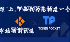 在您提到的主题“tokenim反