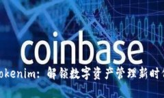 Tokenim: 解锁数字资产管理