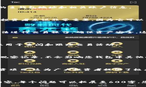 如何设置Tokenim钱包的观察地址：详细步骤与常见问题解答
Tokenim钱包, 观察地址, 加密货币, 钱包设置/guanjianci

大纲：
1. 引言
   - Tokenim钱包简介
   - 观察地址的意义

2. Tokenim钱包的基本设置
   - 下载与注册
   - 钱包的安全设置

3. 设置观察地址的步骤
   - 步骤一：打开Tokenim钱包
   - 步骤二：选择“添加观察地址”
   - 步骤三：输入地址信息
   - 步骤四：保存设置

4. 观察地址的管理
   - 查看已添加的观察地址
   - 删除观察地址

5. 如何确保你的观察地址安全
   - 使用安全措施
   - 注意隐私保护

6. 常见问题解答
   - 如何找到我的钱包地址？
   - 为什么要使用观察地址？
   - 观察地址和普通地址的区别是什么？
   - 设置观察地址后是否安全？
   - 如何删除观察地址？
   - 我可以添加多个观察地址吗？

---

内容主体：

### 1. 引言

在加密货币日益普及的今天，数字钱包已成为管理和存储资产的重要工具。Tokenim钱包凭借其独特的功能和用户友好的界面，赢得了众多用户的青睐。为了更好地管理资产，设置观察地址成为了一个重要的功能。

观察地址的设置能够帮助用户实时跟踪特定地址的资金流动情况，而不影响钱包的安全性和私密性。本文将为您介绍如何设置Tokenim钱包的观察地址，以及相关的管理和安全策略。

### 2. Tokenim钱包的基本设置

#### 下载与注册

首先，您需要从Tokenim的官方网站或应用商店下载Tokenim钱包应用。下载完成后，按照提示进行安装，并注册一个新账户。在注册时，请务必使用强密码并启用双重认证，以提高账户安全性。

#### 钱包的安全设置

钱包安全性至关重要，您需要深入了解Tokenim钱包提供的安全设置。推荐用户定期更改密码，并确保不与他人分享。同时，可以考虑使用硬件钱包来存储大额资产，以降低在线盗窃的风险。

### 3. 设置观察地址的步骤

#### 步骤一：打开Tokenim钱包

首先，启动Tokenim钱包应用，并用您的账户凭证登录。进入主界面后，您将看到各种功能选项。

#### 步骤二：选择“添加观察地址”

在主界面上，找到并点击“添加观察地址”选项。这通常在钱包设置或账户管理菜单中。

#### 步骤三：输入地址信息

点击后，将弹出一个输入框，要求您输入想要观察的地址信息。确保您输入的地址是正确的，以免错过重要的交易信息。

#### 步骤四：保存设置

确认信息无误后，点击“保存”按钮。此时，您已成功添加观察地址，钱包将自动开始追踪此地址的交易情况。

### 4. 观察地址的管理

#### 查看已添加的观察地址

要查看已添加的观察地址，您只需重新进入“添加观察地址”界面，已添加的地址将出现在列表中。点击任意地址，您可以查看相关的资金流动信息。

#### 删除观察地址

如果不再需要某个观察地址，可以通过列表中的删除选项将其移除。删除观察地址不会影响原钱包中的资产，您仍然可以通过其他方式进行访问。

### 5. 如何确保你的观察地址安全

#### 使用安全措施

确保您的Tokenim钱包应用是最新版本，并定期检查安全设置。开启通知功能，以便在观察地址有活动时及时接收提醒，从而及时了解资金变动。

#### 注意隐私保护

在设置观察地址时，尽量避免使用个人信息或与您身份相关的信息，以减少潜在的安全风险。此外，定期审查观察地址的活动记录，确保没有异常情况发生。

### 6. 常见问题解答

#### 如何找到我的钱包地址？

要找到您的钱包地址，您只需在Tokenim钱包的主界面找到“我的地址”选项，即可查看您的主钱包地址和相关账户信息。

#### 为什么要使用观察地址？

观察地址可以帮助用户在不需要控制这些资产的情况下，监控某个地址的资金流动。这对投资者来说非常重要，因为它可以更好地跟踪市场变化和投资状态。

#### 观察地址和普通地址的区别是什么？

普通地址是您用来接收和发送加密货币的地址，而观察地址仅用于监控。在观察地址上无法进行交易操作，确保资产安全，这使得它在管理和审计中非常有用。

#### 设置观察地址后是否安全？

是的，设置观察地址不会影响您的钱包安全性，因为观察地址不涉及实际的资金控制。仅仅用于查阅和跟踪交易活动。

#### 如何删除观察地址？

您可以通过“观察地址管理”界面找到要删除的地址，点击删除按钮确认。这样将彻底移除观察记录，不会影响您钱包中其他的资产信息。

#### 我可以添加多个观察地址吗？

当然可以。Tokenim钱包允许用户添加多个观察地址，以便实时跟踪不同的资金来源或投资项目。这为广大投资者提供了极大的便利。

---

以上是围绕“Tokenim钱包怎么设置观察”的解释及相关内容的总结。如果需要更详细的内容，每个问题可以拓展至600字，您可以继续进行深入探讨。