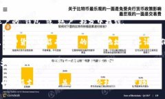 在区块链和加密货币的环