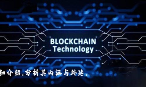   Tokenim对手方余额不足的解决方案与应对策略 / 

 guanjianci Tokenim, 对手方余额不足, 数字货币, 交易问题 /guanjianci 

## 内容主体大纲

1. **引言**
    - 对于数字货币交易的背景
    - Tokenim作为交易平台的特点
    - 阐述“对手方余额不足”的问题

2. **什么是对手方余额不足**
    - 定义和解释
    - 对交易的影响
    - 相关的数据和统计

3. **对手方余额不足的原因**
    - 常见原因分析
    - 用户心理的影响
    - 交易市场的动态

4. **如何检测对手方的余额**
    - Tokenim平台的功能解析
    - 余额不足的提示机制
    - 用户如何自行检查对手方余额

5. **应对策略：如何处理对手方余额不足**
    - 安全交易的建议
    - 备选交易对手的选择
    - 提高自身账户的流动性

6. **预防对手方余额不足的方法**
    - 增强用户教育
    - 使用交易所工具和功能
    - 设定交易限制与风控策略

7. **未来展望**
    - Tokenim平台的改进方向
    - 区块链技术的发展前景
    - 数字货币交易生态的变化

8. **总结**
    - 对手方余额不足问题的总体看法
    - 投资者需要注意的问题
    - 鼓励安全与谨慎的交易理念

---

## 引言

在数字货币的交易世界中，Tokenim作为一款创新的平台吸引了大量用户。然而，用户在交易过程中经常会遇到“对手方余额不足”的问题，这不仅影响了交易的顺利进行，也给投资者带来了诸多困扰。本文将深入探讨这一问题，提供切实可行的解决方案和应对策略。

## 什么是对手方余额不足

定义与解释
对手方余额不足简单来说是指在进行数字货币交易时，交易对手的账户中可用资金不足以完成交易。这种情况可能发生在买方或卖方，通常会直接导致交易无法正常进行。

对交易的影响
当对手方余额不足时，交易请求将被拒绝，给用户带来了时间上的损失。当多个用户同时遇到此类问题时，整体交易环境将变得更加混乱。

相关的数据和统计
根据近期的研究，大约30%的数字货币交易因对手方余额不足而失败，这一比例在市场波动时尤为明显。了解这些数据对于交易者调整策略至关重要。

## 对手方余额不足的原因

常见原因分析
对手方余额不足的问题出现原因较多，常见的有账户容量问题、用户未及时充值或提现等。

用户心理的影响
很多交易者在面对波动时，选择快速交易以获取利润，导致账户内余额未能及时调整。

交易市场的动态
市场行情的急剧变化让很多投资者感到措手不及，从而出现流动性不足的问题。

## 如何检测对手方的余额

Tokenim平台的功能解析
Tokenim提供了一系列功能，可以帮助用户快速检测对手方余额，例如实时余额查询工具，用户可以直观地了解对手方的交易能力。

余额不足的提示机制
在交易过程中，Tokenim会及时提示用户余额不足的情况，避免由于未知原因造成的交易失败。

用户如何自行检查对手方余额
用户可以通过Tokenim平台提供的API接口或直接在交易界面中查看对手方余额，方便快捷。

## 应对策略：如何处理对手方余额不足

安全交易的建议
在进行交易时，用户应时刻关注对手方的账户余额，并在交易前进行核实，从而减少交易失败的风险。

备选交易对手的选择
选择多位交易对手进行交易，可以有效降低因对手方余额不足而导致的交易延误。

提高自身账户的流动性
用户应保证自己账户中的资金充足，随时做好交易的准备，以提高交易的成功率。

## 预防对手方余额不足的方法

增强用户教育
通过定期举办线上讲座，向用户普及如何检查和管理对手方余额的技巧，提高整体用户的交易素养。

使用交易所工具和功能
Tokenim平台提供的一些辅助工具可以帮助用户及时了解市场动态，从而更好地做出决策。

设定交易限制与风控策略
用户应设定一定的交易限制，以规避因对手方余额不足而导致的损失。同时，采取相应的风险控制措施也是十分必要的。

## 未来展望

Tokenim平台的改进方向
随着技术的不断进步，Tokenim也在探索更多的可行性方案来解决对手方余额不足的问题，例如引入智能合约技术使交易自动化，提高效率。

区块链技术的发展前景
区块链技术的持续发展将推动整个行业的进步，使得用户在进行交易时可以有更强的信任机制。

数字货币交易生态的变化
未来的数字货币交易生态将更加智能化、自动化，用户的交易体验将会更加流畅。

## 总结

对手方余额不足问题的总体看法
对手方余额不足的现象在当前的数字货币交易中普遍存在，但通过合理的应对策略和预防措施，用户可以有效减少此类问题带来的困扰。

投资者需要注意的问题
投资者在进行交易时需关注对手方的账户状况，并进行适当风险控制，避免不必要的损失。

鼓励安全与谨慎的交易理念
在日益复杂的交易环境中，确保以安全、谨慎的态度进行交易显得尤为重要，维持市场的良性交易氛围。

---

经过以上大纲的细节补充，本文将围绕每个部分展开不少于3500字的具体内容，包括每个问题约600字的详细介绍，分析其内涵与外延。