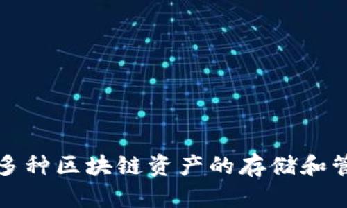 IM Token 钱包的名称就是 