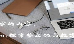 以下是您所要求的内容：