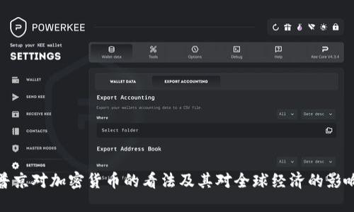 普京对加密货币的看法及其对全球经济的影响