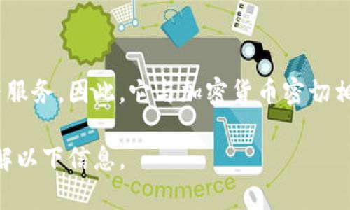 swych是一个多功能的数字资产平台，提供加密货币交易、存储和管理等服务。因此，它与加密货币密切相关，但不单单是加密货币本身，而是一个可以使用加密货币的服务平台。

如果您对swych的具体功能、特点、和使用方法感兴趣，可以继续深入了解以下信息。