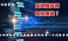   2019年TokenIM最新空投活动解析及参与指南 /  gu