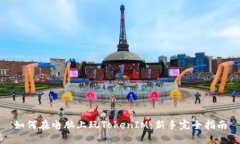 如何在电脑上玩TokenIM：新手完全指南