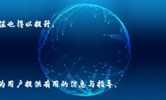   Tokenim安全吗？你需要知