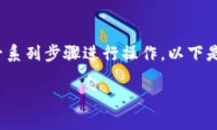 为了将Tokenim上的EOS币转移到火币交易所，你需要