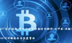 要讨论＂tokenim能否买入USDT＂这个话题，可以从几