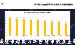 全球货币超发与加密货币