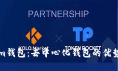 Tokenim钱包：去中心化钱包的优势与应用