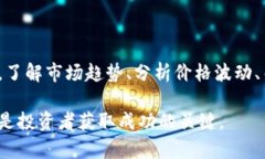 baioti2023年国外买加密货币