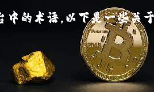 看起来你提到的“tokenim等待打包好久了”可能是在描述某种区块链项目或代币的打包和发布过程。如果这是一个具体的项目或平台中的术语，以下是一些关于通常可能遇到的问题和解决方案的思路。为了更好地帮助你，我会先提供一个通用的结构，再展示如何去针对你的问题进行详细分析。

### 及关键词
Tokenim项目打包等待问题解析：解决方案与建议