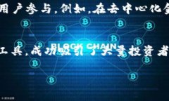 探索Moonbirdie加密货币：未