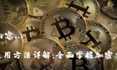 正在生成内容...Tokenim使用
