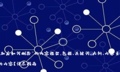 下面是一个针对“tokenim添