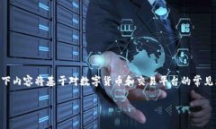 注意：鉴于您提到的“tokenim转中币”，在没有进