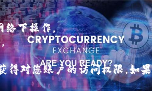 如果您忘记了Tokenim的密码，您可以按照以下步骤进行重置：

### 步骤一：访问Tokenim登录页面
- 打开您常用的浏览器，访问Tokenim的官方网站。
- 在登录页面，您会看到“忘记密码？”的链接。

### 步骤二：选择“忘记密码？”
- 点击“忘记密码？”链接，系统会引导您到重置密码的页面。

### 步骤三：输入注册的邮箱
- 在重置密码的页面，您需要输入您在Tokenim注册时使用的邮箱地址。
- 确保输入无误，以便接收到重置密码的邮件。

### 步骤四：检查您的邮箱
- 登录您的邮箱，查找来自Tokenim的重置密码邮件。
- 请注意检查垃圾邮件箱，以防邮件被误分类。

### 步骤五：重置密码
- 打开邮件中的链接，按照提示设置新密码。
- 确保新密码的强度，包含字母、数字和特殊字符。

### 步骤六：用新密码登录
- 回到Tokenim的登录页面，输入您新的密码，尝试登录。
- 如果成功登录，可以在账号设置中更新密码或进行其他安全设置。

### 其他注意事项
- 在重置密码的过程中，请确保您的网络安全，避免在公共网络下操作。
- 建议定期更换密码，并使用密码管理工具来记录您的密码。

通过以上步骤，您应该能够顺利重置Tokenim的密码并重新获得对您账户的访问权限。如果在操作过程中遇到问题，可以联系Tokenim的客服寻求帮助。