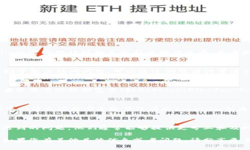 看起来您提到的“tokenim”可能是某种在线服务或工具，可能面临无法使用的问题。为了更好地帮助您，以下是一些可能的解决方案和建议：

检查网络连接
首先，确保您的网络连接正常。有时候，网络问题可能导致服务无法访问。您可以尝试重启路由器或者切换网络，例如从Wi-Fi切换到数据流量，看看问题是否解决。

查看服务状态
有时候，服务本身可能由于维护或故障而暂时不可用。您可以访问tokenim的官方网站或相关的社交媒体页面，查看是否有关于服务中断或维护的公告。

清除浏览器缓存和Cookies
如果您使用的是网页版本的tokenim，清除浏览器缓存和Cookies可能有助于解决访问问题。可以通过浏览器设置进行清除，然后重新启动浏览器尝试访问。

尝试不同的设备或浏览器
您可以尝试在不同的设备（如手机、平板或其他电脑）上访问tokenim，或者使用不同的浏览器（如Chrome、Firefox、Safari等）进行尝试。这有助于判断问题是否与特定的设备或浏览器相关。

检查防火墙和安全软件设置
有些情况下，防火墙或安全软件可能会阻止某些网站或服务的访问。确保您的防火墙或安全软件没有将tokenim列为被阻止的内容。您可以暂时禁用这些软件，看看是否能够正常访问。

联系客服支持
如果以上方法都无法解决问题，您可以联系tokenim的客服支持，询问您遇到的问题。他们通常能够提供更专业和及时的帮助。

以上是一些解决tokenim无法使用问题的建议，希望能够对您有所帮助。如果您有其他具体信息或者问题，请分享更多细节，我可以提供更有针对性的帮助。