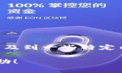 在数字货币的世界中，“