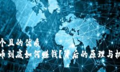 思考一个且的优质加密货