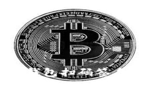 了解Tokenim钱包扫码签名的意义与应用