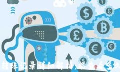 Tokenim钱包转账记录详细解析：能查看多久的转账