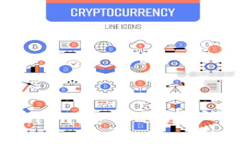 如何申请Tokenim官方接口：完整指南与实用技巧

Tokenim, 官方接口, 申请步骤, API文档/guanjianci

内容大纲
1. 引言
   - 什么是Tokenim
   - 为什么需要使用Tokenim官方接口

2. Tokenim官方接口申请的必要性
   - 开发者与企业的需求
   - Tokenim在区块链行业的影响

3. 申请Tokenim官方接口的步骤
   - 第一步：注册Tokenim账户
   - 第二步：访问API申请页面
   - 第三步：填写申请表单
   - 第四步：提供必要的证明文件
   - 第五步：提交申请并等待审核

4. Tokenim官方接口的使用指南
   - API文档概述
   - 常用API接口介绍
   - 如何进行接口调用

5. 常见问题解析
   - 申请Tokenim接口有什么条件？
   - 审核期间需要注意什么？
   - 如何进行接口异常处理？
   - 可以同时申请多个接口吗？
   - 区块链技术对Tokenim的影响
   - 如何获取支持与社区帮助？

6. 结论
   - 总结Tokenim官方接口的价值
   - 推荐的最佳实践

引言
随着区块链技术的发展，越来越多的企业和开发者希望能够利用Tokenim提供的资源来提升自身项目的功能和价值。Tokenim作为行业内领先的平台，提供了多样化的官方接口，使得与区块链的交互变得简便。本文将详细阐述如何申请Tokenim官方接口，以及在申请和使用过程中需要注意的事项。

Tokenim官方接口申请的必要性
Tokenim的官方接口可以让开发者和企业高效地执行交易、查询信息以及进行数据分析。这些接口不仅降低了技术门槛，还为各种业务应用提供了强大的技术支持。

申请Tokenim官方接口的步骤
第一步：注册Tokenim账户
首先，你需要在Tokenim官网注册一个账户。请确保填写的所有信息均为真实有效，以便后续认证过程顺利进行。

第二步：访问API申请页面
在账户注册成功后，登录你的Tokenim账户，找到API申请页面。通常在用户中心或开发者专区可以找到相关链接。

第三步：填写申请表单
在申请页面，按照要求填写申请表格，信息包括使用目的、项目描述等。请尽量详细，以便审核人员了解你的需求。

第四步：提供必要的证明文件
一些项目可能需要额外的证明文件，例如项目白皮书、团队介绍等。确保提供的信息真实可靠。

第五步：提交申请并等待审核
完成所有步骤后，提交申请。通常情况下，审核需要一定时间，请耐心等待。

Tokenim官方接口的使用指南
API文档概述
Tokenim提供了详尽的API文档，涵盖了所有可用的接口和功能。建议在使用前认真阅读。

常用API接口介绍
包括交易接口、查询接口、账户管理接口等，了解每个接口的使用场合和具体调用方式。

如何进行接口调用
提供代码示例，包括如何使用不同语言（如Python、Java）进行接口调用，以便读者参考。

常见问题解析
申请Tokenim接口有什么条件？
申请Tokenim接口需满足一定条件，包括项目的完整性、团队的可信度、技术的可行性等。同时，申请者需具备一定的技术背景，以便能够正确调用API。
在申请之前，建议事先准备齐全的资料，例如项目白皮书、团队成员资料等，以便于审核人员更好地理解你的项目。对于初创公司，建议能够展示之前的项目经验，以增强可信度。

审核期间需要注意什么？
在申请提交后，审核过程可能会需要几天到几周不等。在此期间，申请者应保持联系方式的畅通，并注意查看邮箱中的通知。同时，如果有需要补充的材料，应该尽快准备并提交。
此外，申请者还应在审核期间做好项目准备，以便在接口申请成功后，能够迅速利用这些接口进行开发。

如何进行接口异常处理？
在使用Tokenim接口时，可能会遇到各种异常情况，例如网络问题、参数错误等。建议开发者在代码中添加异常捕获机制，并详细记录错误信息。
在处理异常时，应首先根据API文档中的错误码进行排查，以确定出错原因。然后，根据不同的情况，采取适当的补救措施，比如修改请求参数、重试请求等。

可以同时申请多个接口吗？
是的，开发者可以根据项目需要同时申请多个接口。然而，建议在申请前做好整体规划，以免因为接口过多而导致资源分散，影响项目进展。
在申请多个接口时，需要注意每个接口的使用场合，以确保各个接口能协同工作，提升项目的整体效率。

区块链技术对Tokenim的影响
区块链技术的不断发展，为Tokenim带来了更强大的功能和更广阔的应用场景。Tokenim在应用区块链技术的同时，也在积极探索新兴技术的结合，如人工智能和大数据分析。
这种技术创新，进一步提升了Tokenim接口的多样性和使用便捷性，使得开发者和企业能够更灵活地运用这些资源。”

如何获取支持与社区帮助？
Tokenim有多种支持渠道，包括官方文档、论坛、社交媒体等。建议开发者加入Tokenim的社区，将自己的问题和经验分享出来，以寻求他人的帮助。
同时，定期浏览官方公告和文档更新，以获得最新的信息与支持，可有效避免在使用过程中遇到问题。

结论
Tokenim官方接口为区块链开发者和企业提供了强大且灵活的服务，使得项目的开发和实施变得更加高效。通过本指南希望能帮助到每一个想要申请Tokenim接口的用户，更好地理解和利用这一宝贵的资源。无论是在申请过程中还是后续的使用中，保持与社区的互动以及对最新信息的关注，将有助于获得更好的体验与成果。