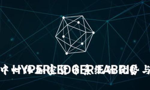 探索中心化加密货币系统的优势与挑战