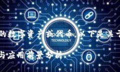 Tokenim 通常指的是一种基于区块链的数字资产或代